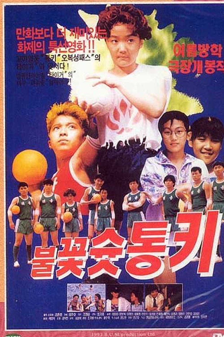 Shoot Fireworks, Tong-Ki main poster