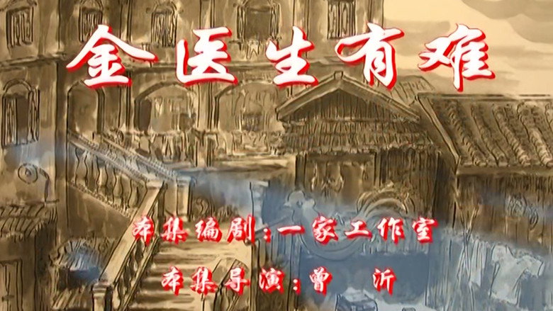 Episode 3