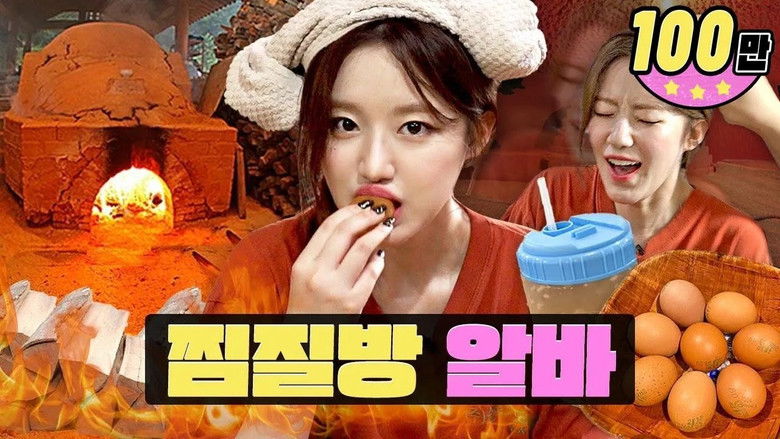 Still image for worK-dol season 1 episode 9: Koreans be like) It's "refreshing" when they're in a hot sauna (feat. Stone-grilled eggs, Sikhye)