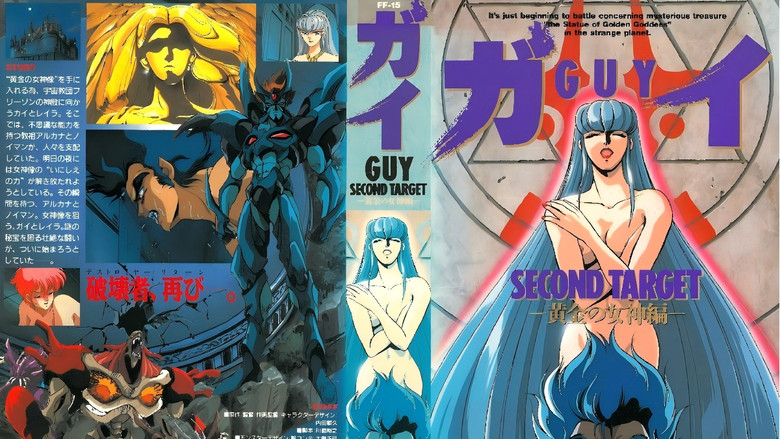 Still image for ガイ season 1 episode 2: Episode 2