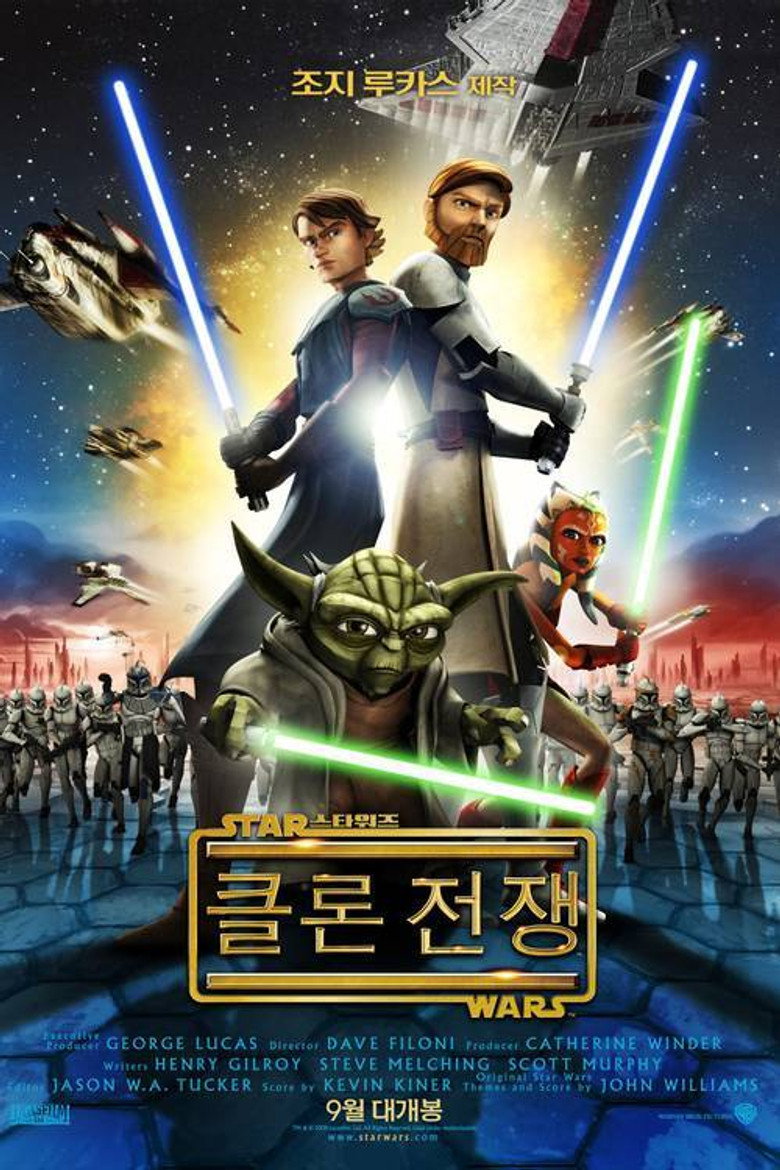 스타워즈: 클론 전쟁(Star Wars: The Clone Wars) poster
