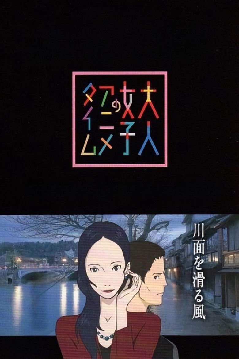 Imatge de 川面を滑る風