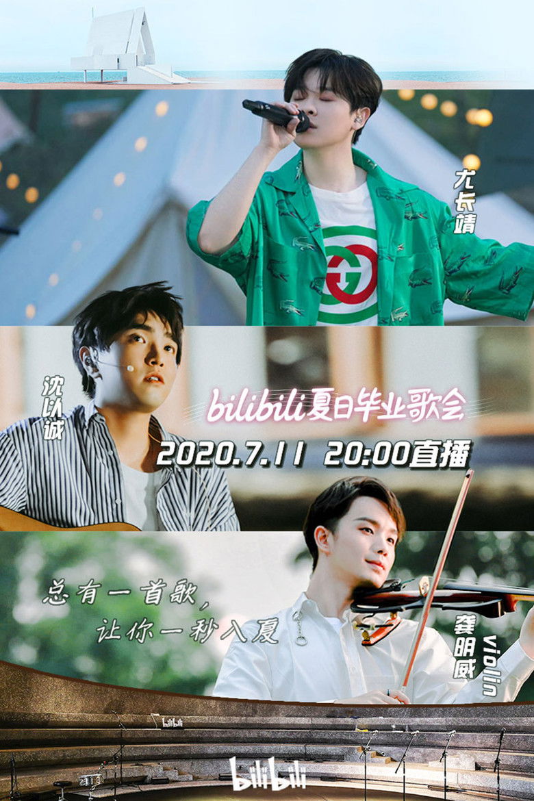 Imatge de 2020 bilibili夏日毕业歌会
