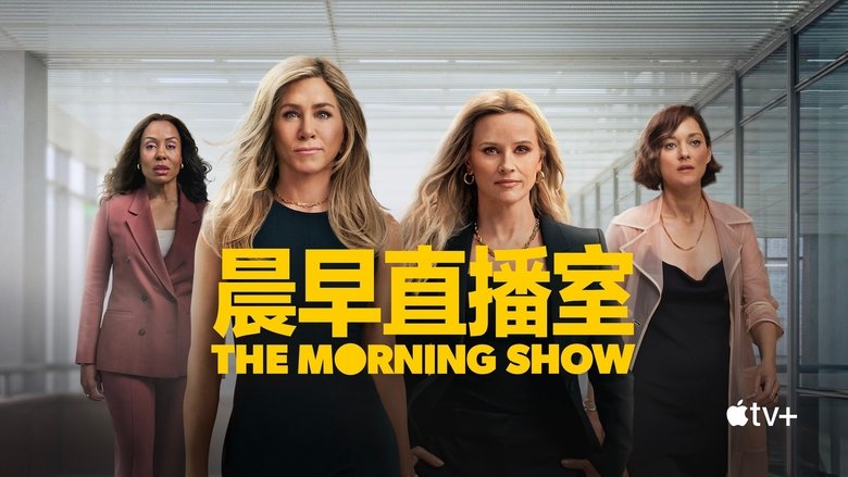 The Morning Show (2019)