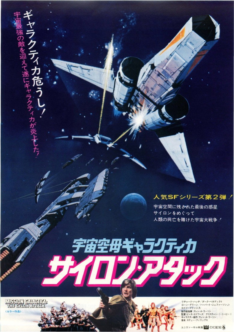 Plakat filmu Mission Galactica: The Cylon Attack
