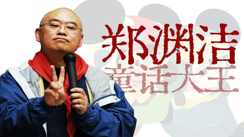 Still image for 寻找·人物 season 1 episode 20: Episode 20