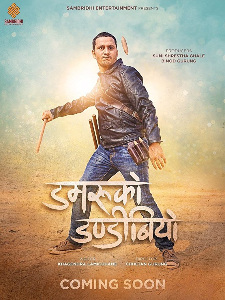 Damaru Ko Dandibiyo main poster