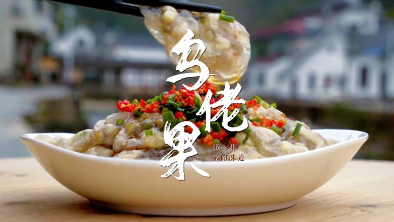 Still image for 乡野有真味 season 1 episode 1: Episode 1