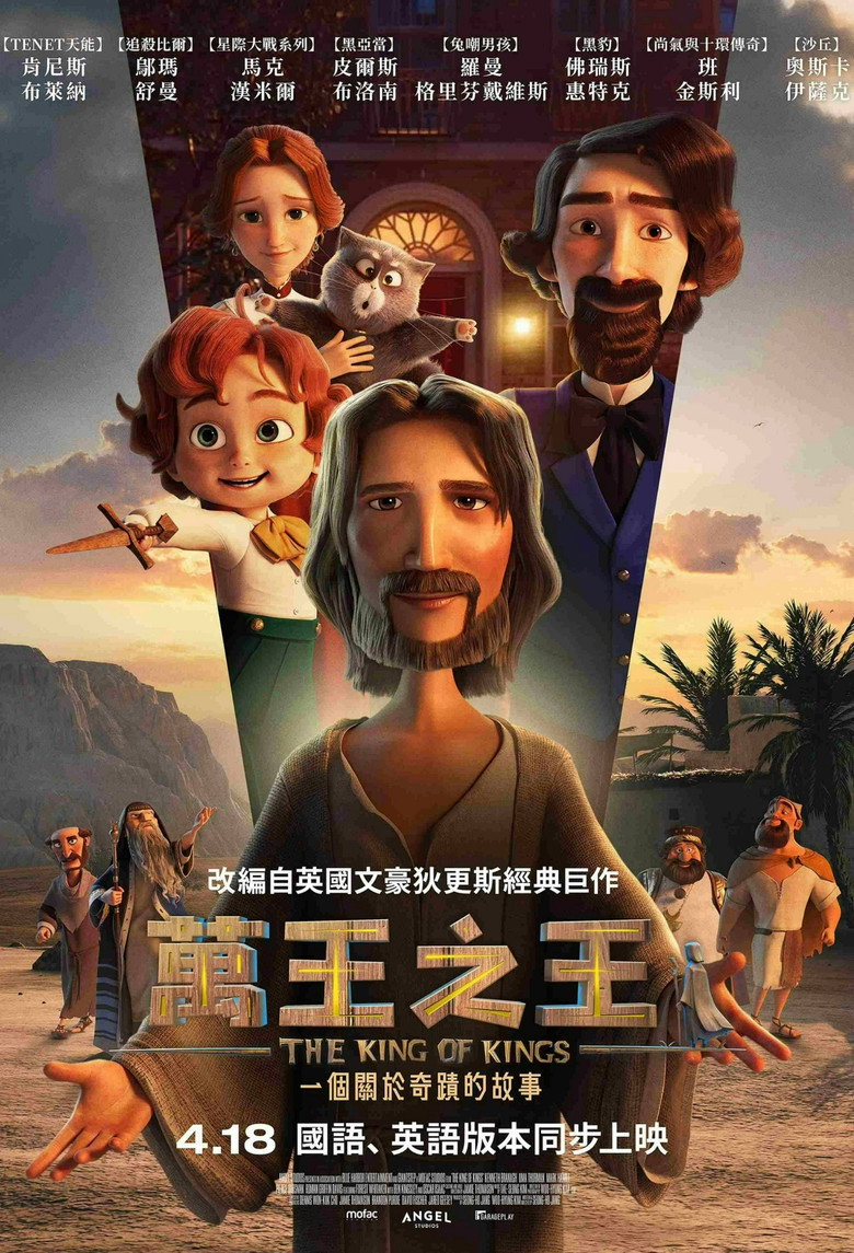 万王之王 The King of Kings (2025)-光鸭·臻影社