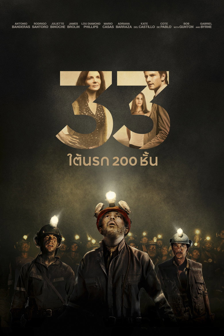 โปสเตอร์ The 33 (2015) 33 ใต้นรก 200 ชั้น