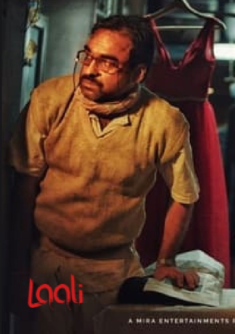 Imatge de लाली