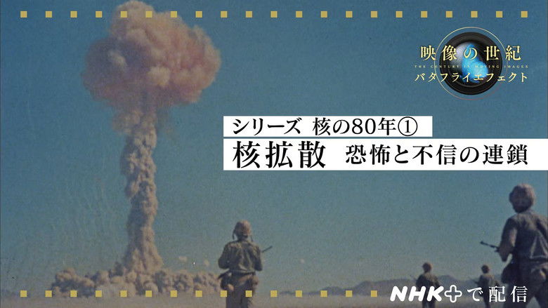 Still image for 映像の世紀バタフライエフェクト season 1 episode 100: Episode 100