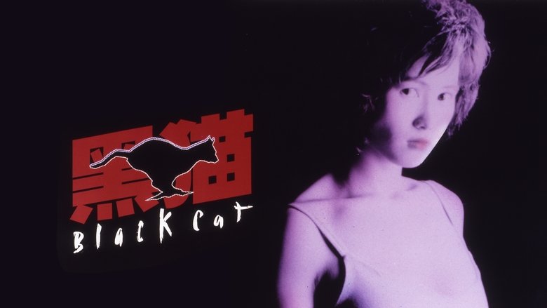 Black Cat (1991)