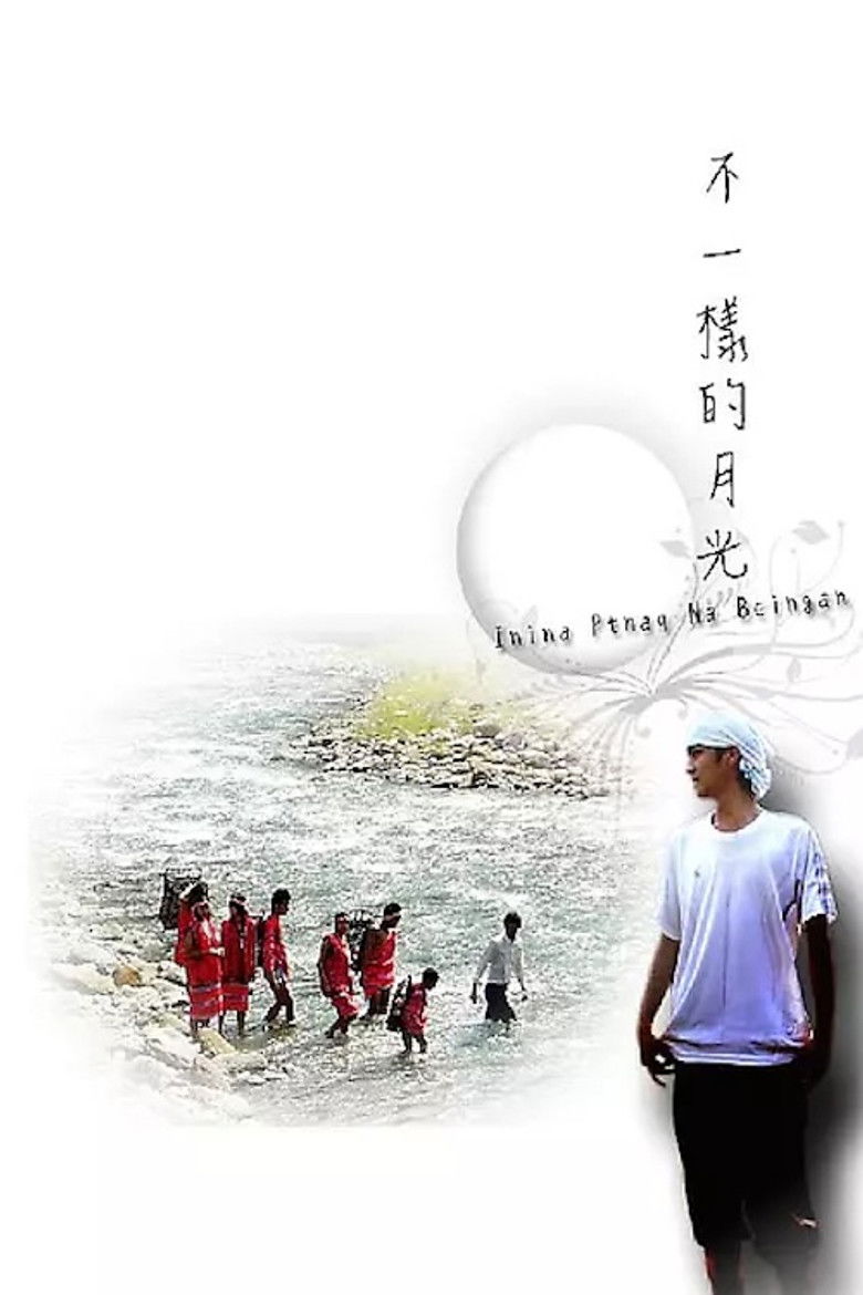 Imatge de 不一樣的月光