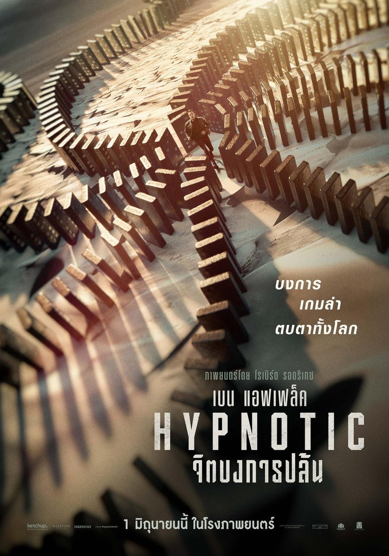 โปสเตอร์ Hypnotic (2023) จิตบงการปล้น