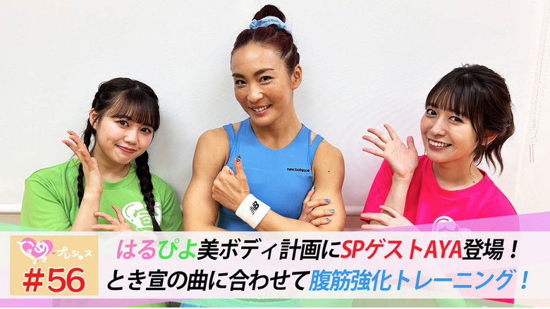 Still image for ときめき♡プレシャス season 1 episode 56: Episode 56