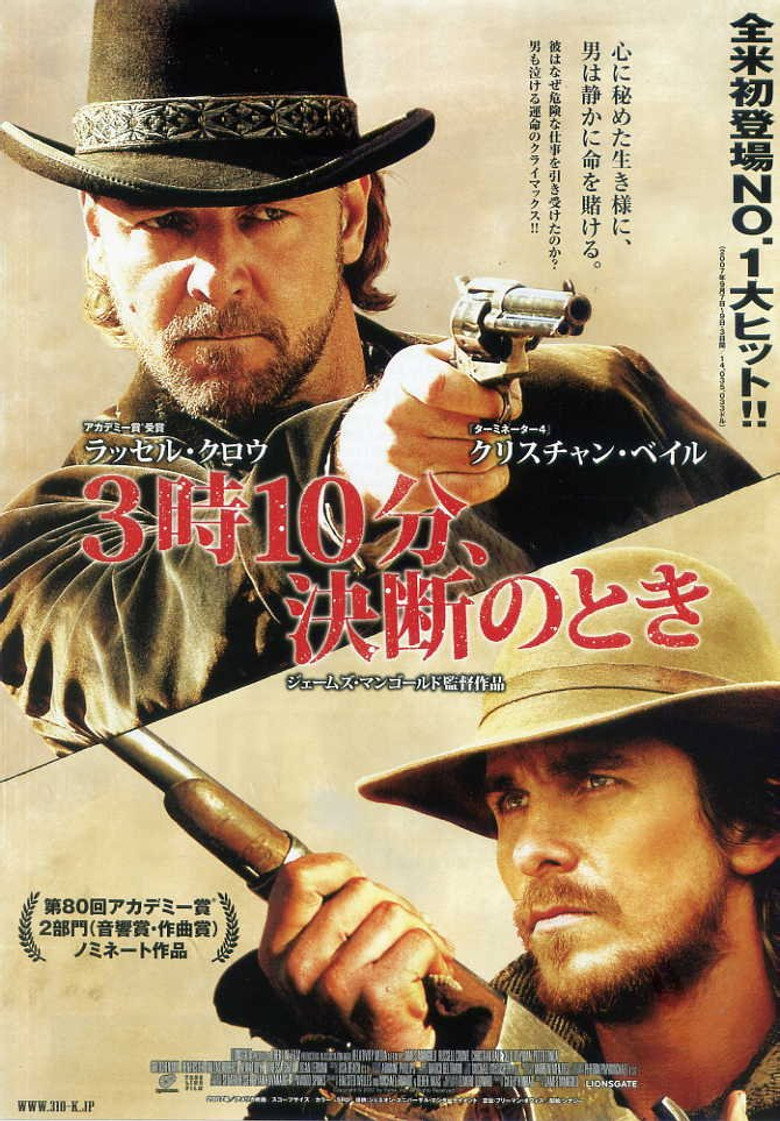 Plakat filmu 3時10分、決断のとき