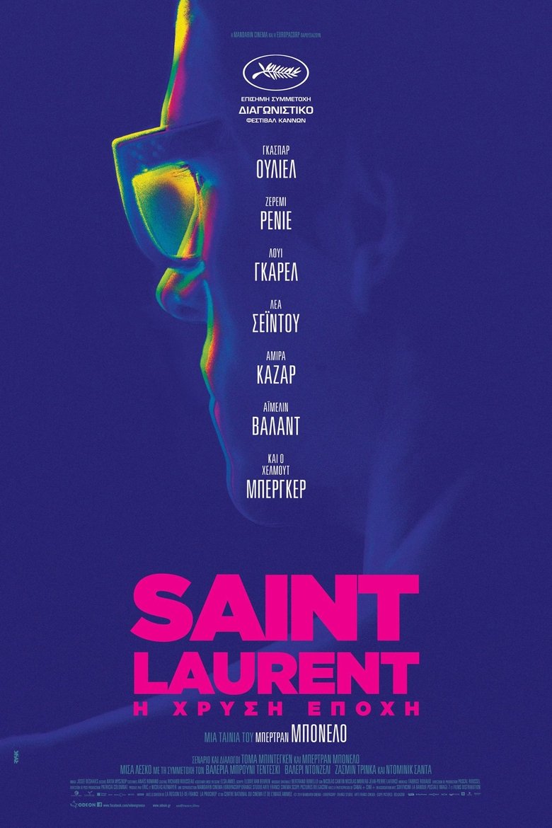 Saint Laurent: Η Χρυσή Εποχή (2014)