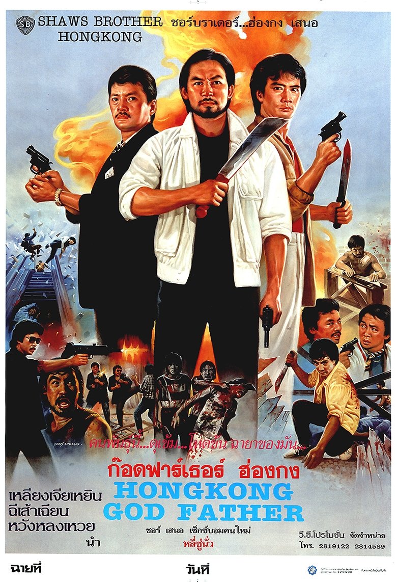 尖東梟雄 (1985)