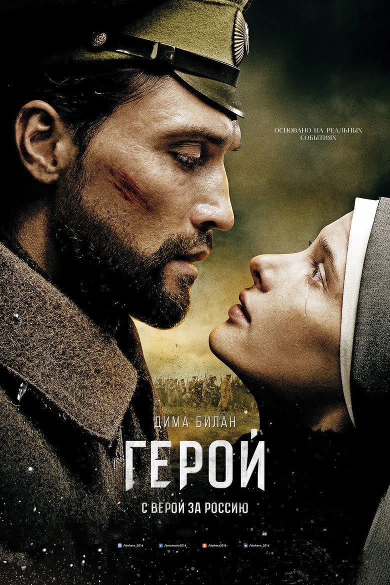 The Hero — image 3