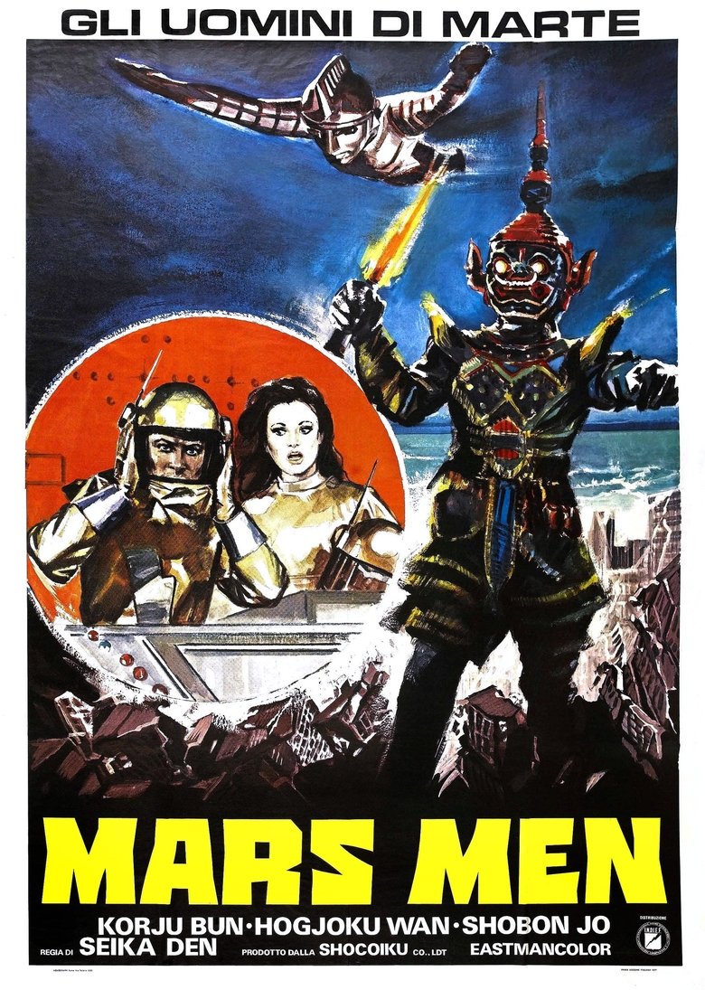火星人 (1976)