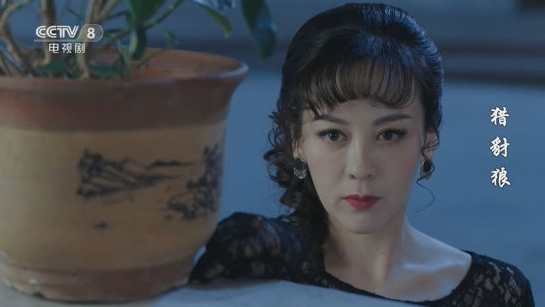 Still image for 猎豺狼 season 1 episode 21: Episode 21