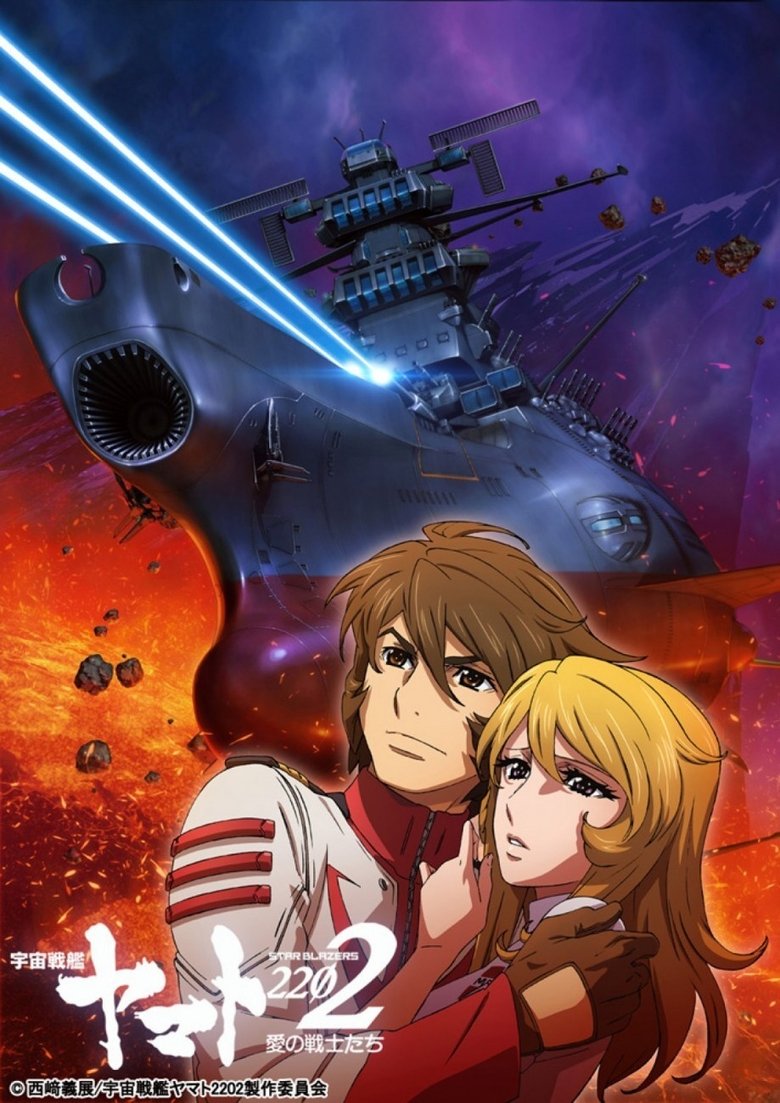 Star Blazers [Space Battleship Yamato] 2202: Warriors of Love Season 1 Episode 8