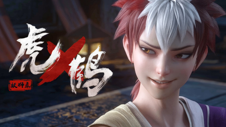 Still image for Tiger Crane season 1 episode 6: Episode 6 Still image for Tiger Crane season 1 episode 6: Episode 6