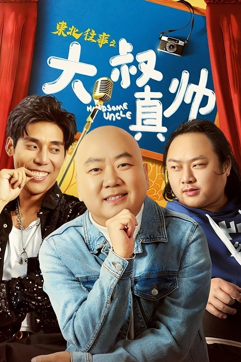 Handsome Uncle from North East main poster