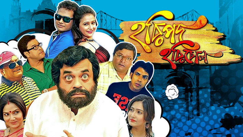 Imatge de হরিপদ হরিবোল