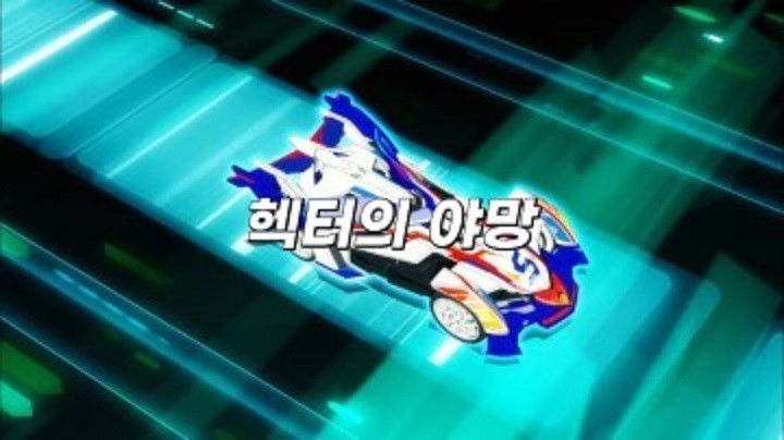 Still image for Bite-Choicar season 1 episode 19: Episode 19