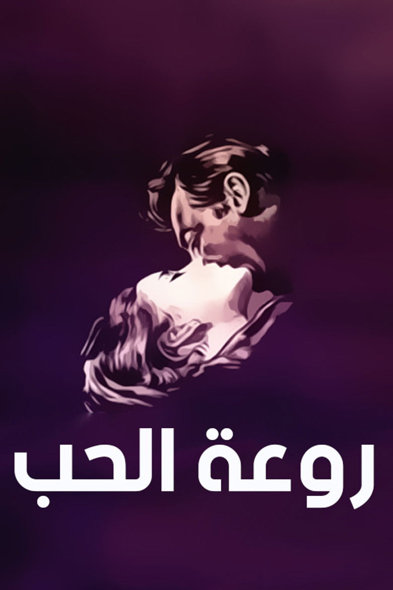 Imatge de روعة الحب