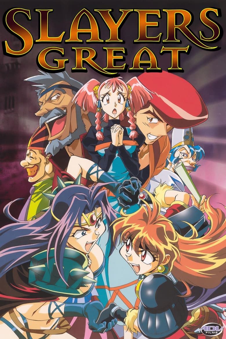 Slayers Great (1997)