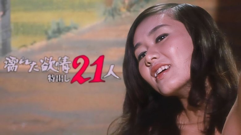 Toruko saishin tekunikku: Kyuzetsu (1976)