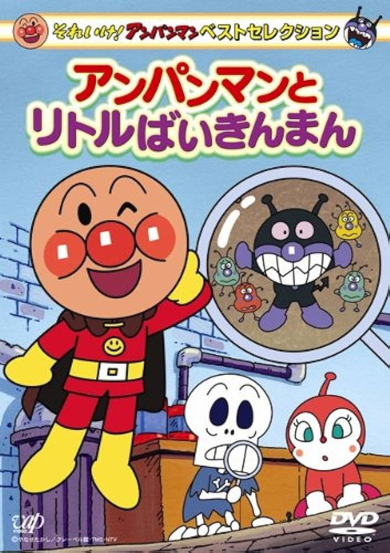 Anpanman Collection backdrop image