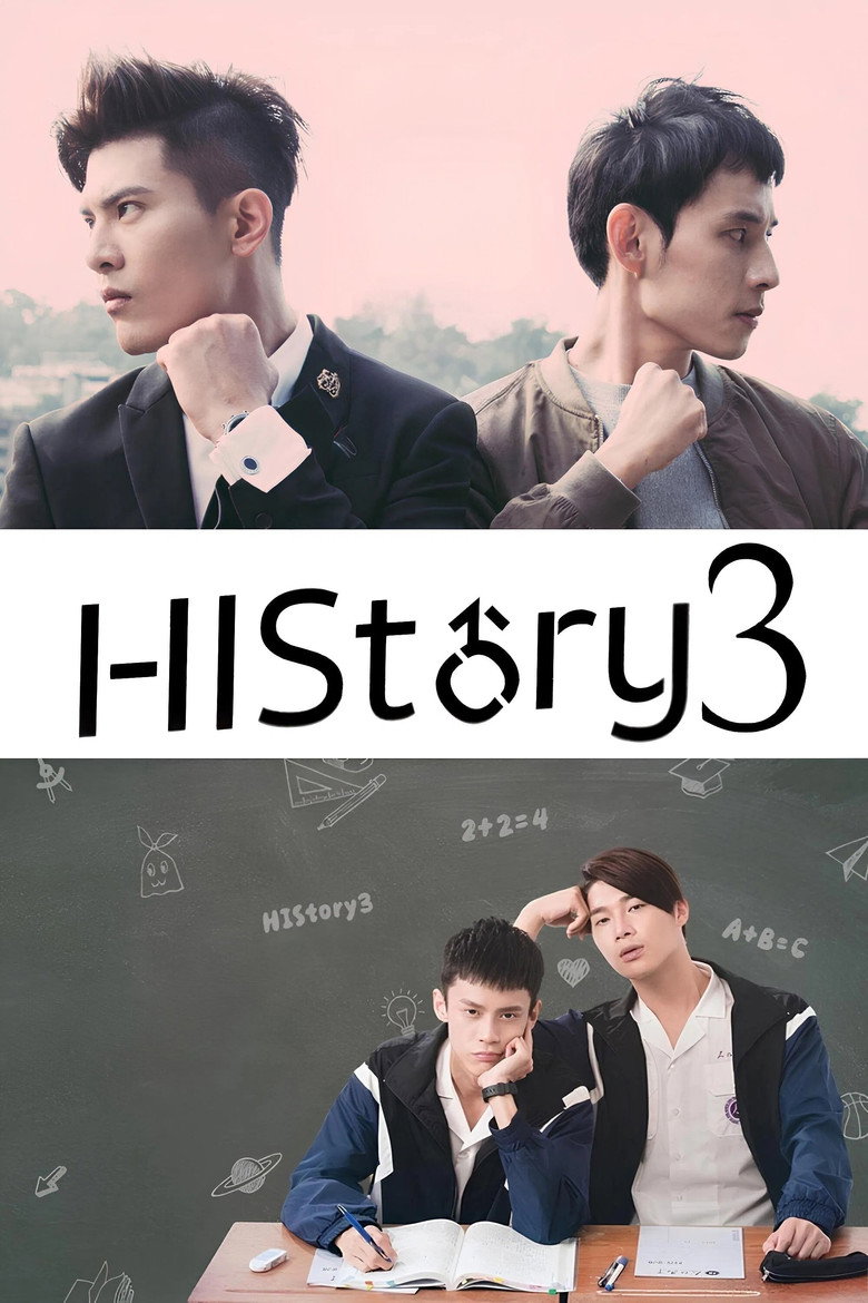 HIStory HIStory3:  Trapped & Make Our Days Count