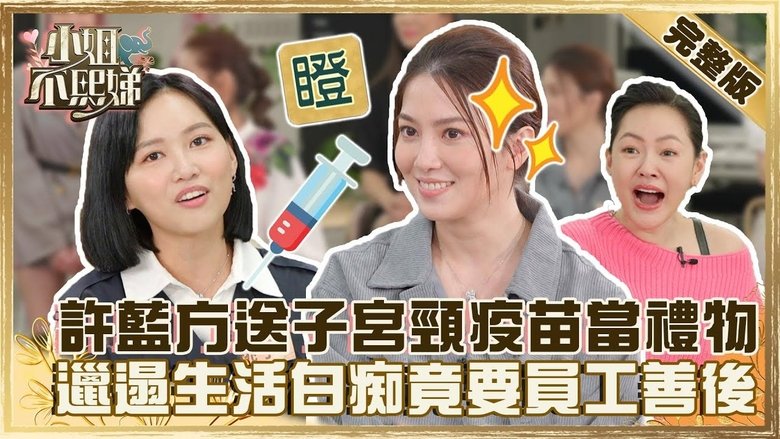 Still image for Dee Girls Talk season 1 episode 23: Episode 23