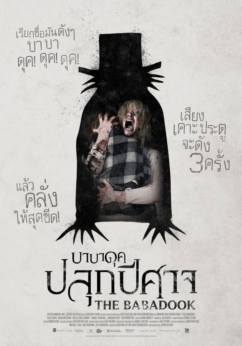โปสเตอร์ The Babadook (2014) บาบาดุค ปลุกปีศาจ