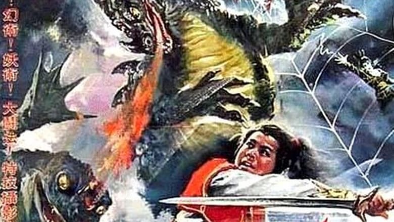 The Magic Serpent (1966)