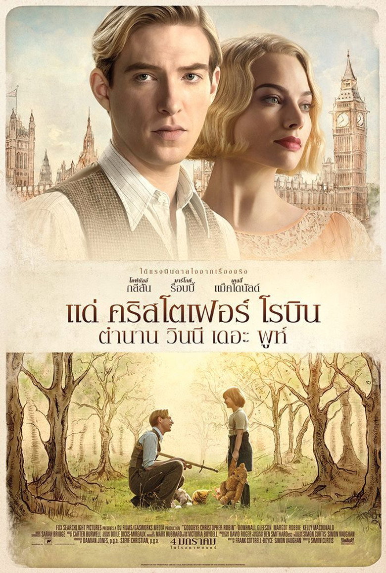 โปสเตอร์ Goodbye Christopher Robin (2017) แด่ คริสโตเฟอร์ โรบิน ตำนานวินนี เดอะ พูห์
