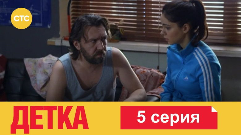 Still image for Детка season 1 episode 5: Episode 5 Still image for Детка season 1 episode 5: Episode 5
