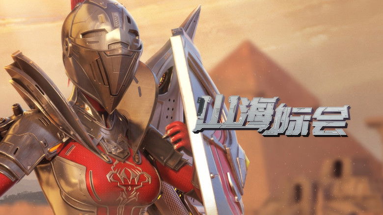 Still image for Mountain and Sea Organization season 1 episode 20: Episode 20 Still image for Mountain and Sea Organization season 1 episode 20: Episode 20