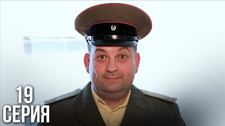 Still image for Dam season 1 episode 19: Forward march