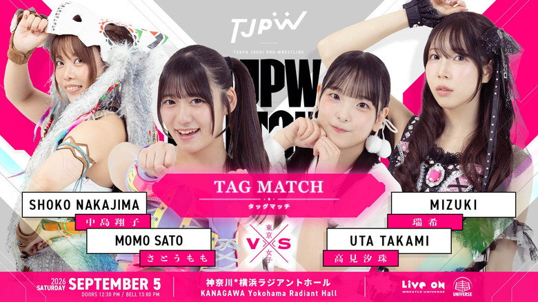 Frame from TJPW FALL TOUR 2026～Ray of Hope～in YOKOHAMA