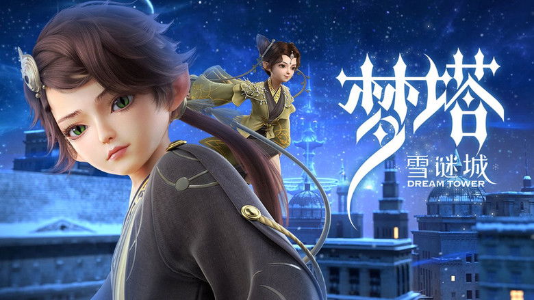 Still image for Dream Tower season 1 episode 1: Episode 1