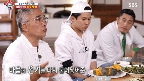 Still image for 방랑식객 - 임지호 season 1 episode 11: Episode 11