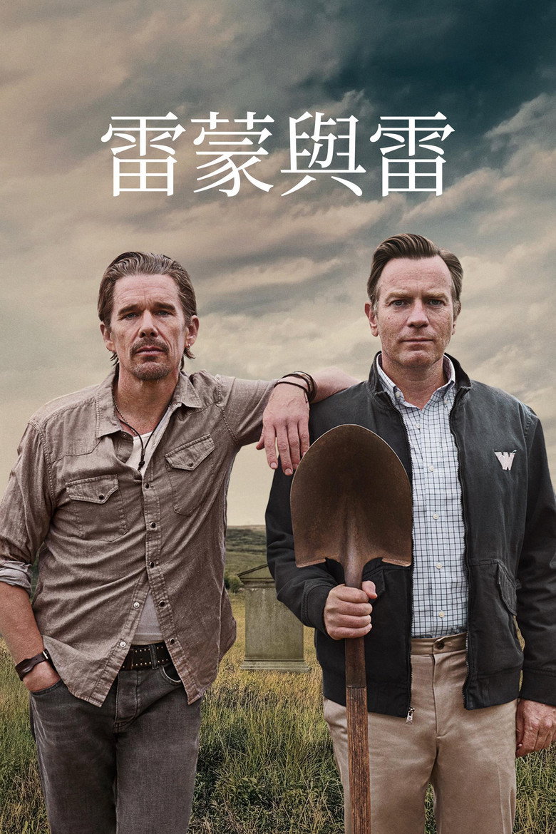 雷蒙德和雷 (2022)