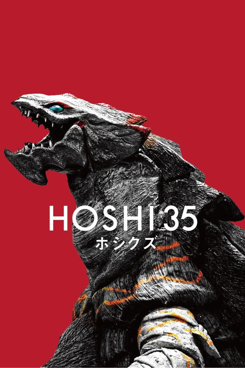 Imatge de 星サンジュジュ五/ホシクズ