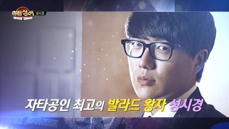 Still image for Hidden Singer season 1 episode 3: Episode 3
