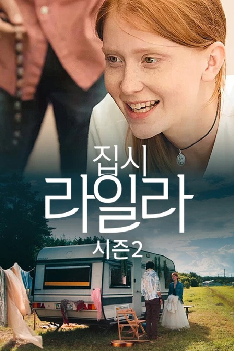 Дворняжка Ляля — image 3